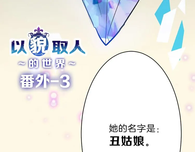 第48话 满月圣衣 第163页