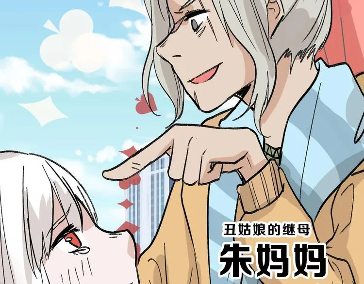 第48话 满月圣衣 第165页