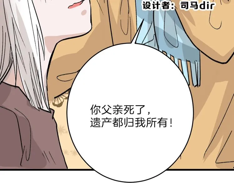 第48话 满月圣衣 第166页