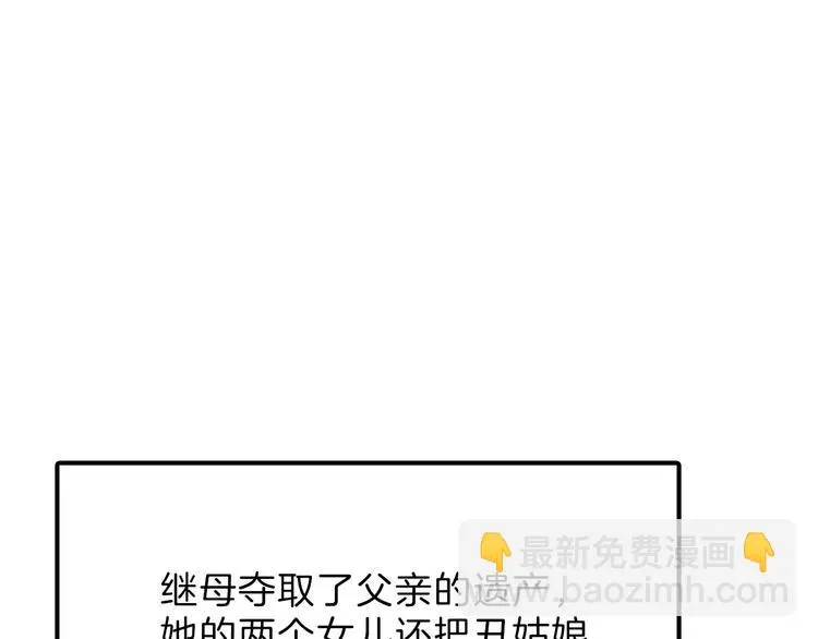 第48话 满月圣衣 第167页