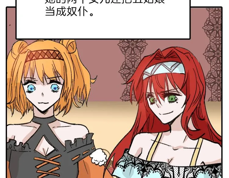 第48话 满月圣衣 第168页