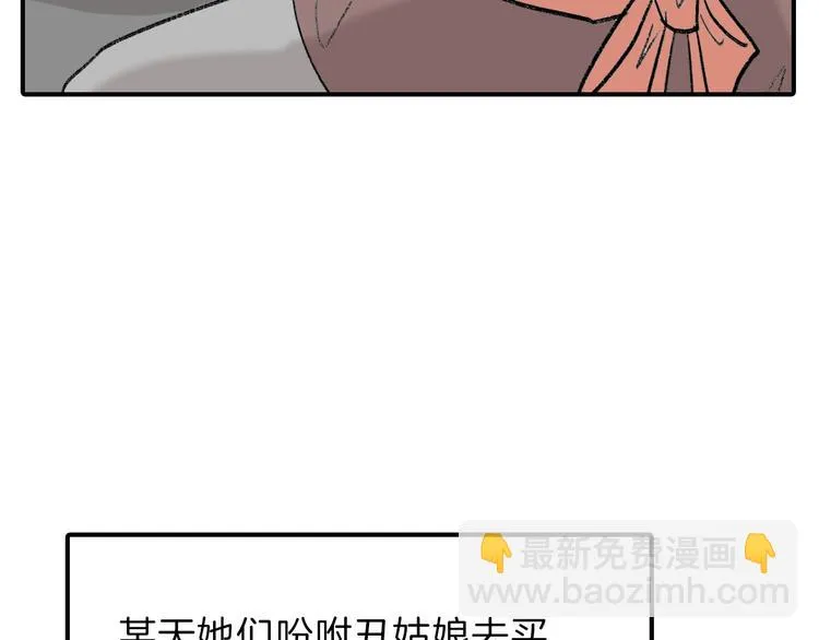 第48话 满月圣衣 第171页