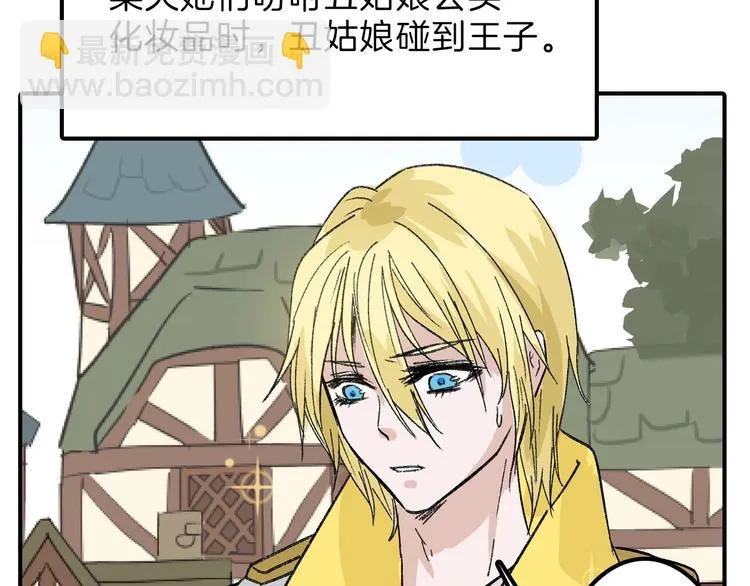 第48话 满月圣衣 第172页