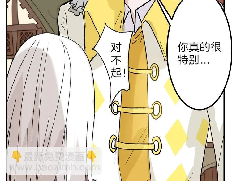 第48话 满月圣衣 第173页