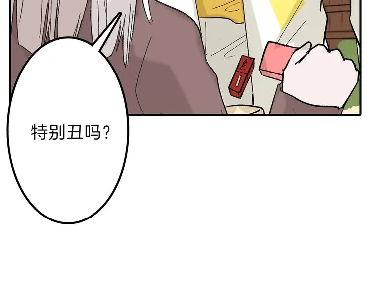 第48话 满月圣衣 第174页