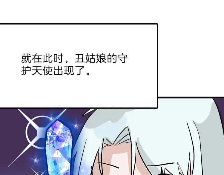 第48话 满月圣衣 第182页