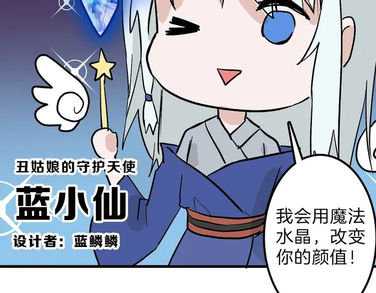 第48话 满月圣衣 第183页