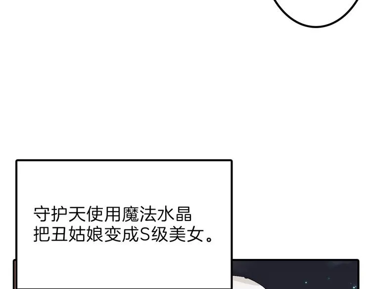 第48话 满月圣衣 第184页