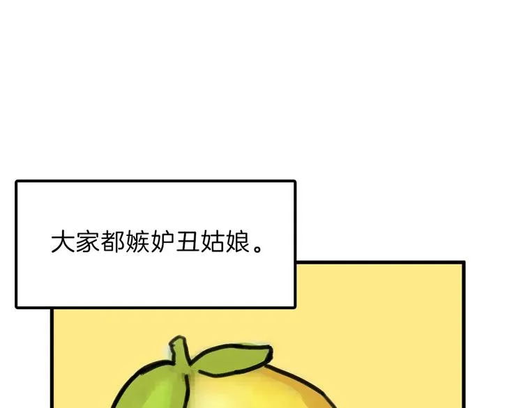 第48话 满月圣衣 第191页