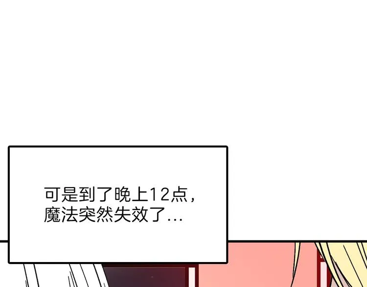第48话 满月圣衣 第193页