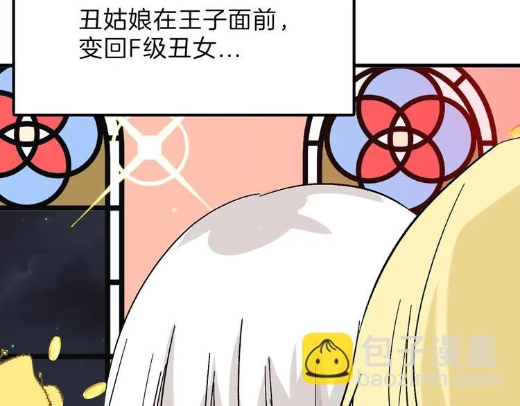 第48话 满月圣衣 第196页
