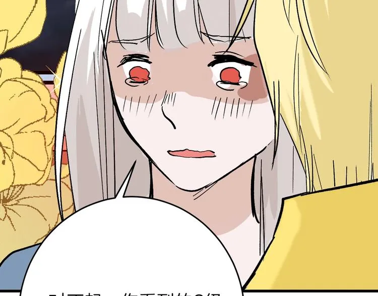 第48话 满月圣衣 第197页
