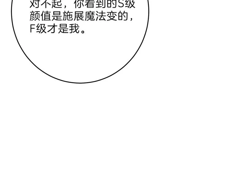 第48话 满月圣衣 第198页
