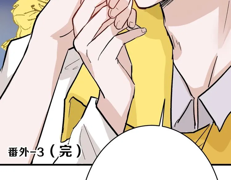 第48话 满月圣衣 第201页