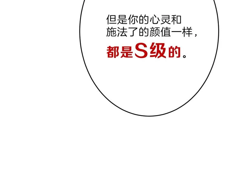 第48话 满月圣衣 第202页