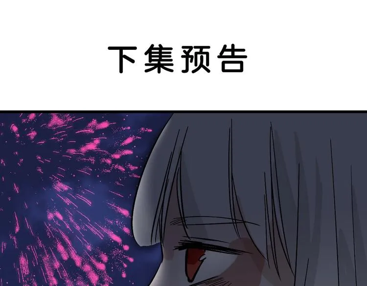第48话 满月圣衣 第206页