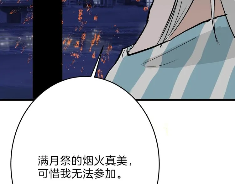 第48话 满月圣衣 第208页