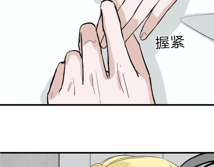 第48话 满月圣衣 第210页