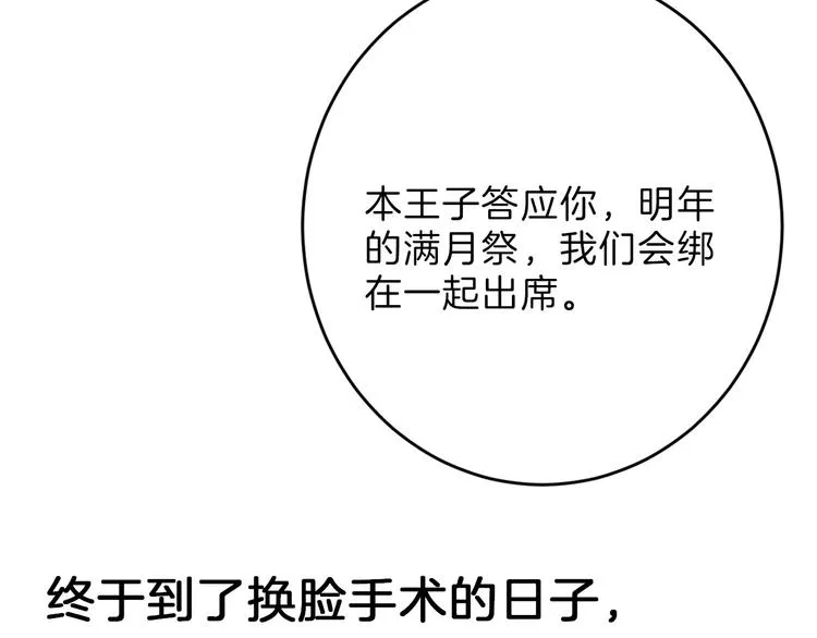 第48话 满月圣衣 第213页