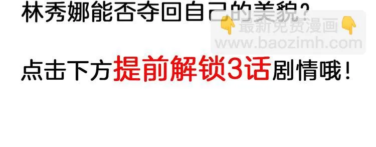 第48话 满月圣衣 第214页