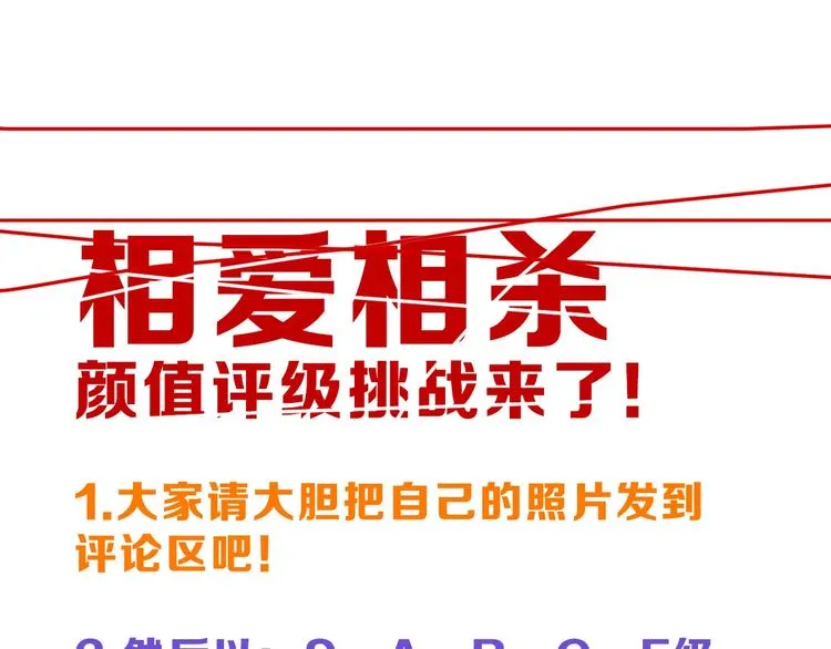 第48话 满月圣衣 第216页