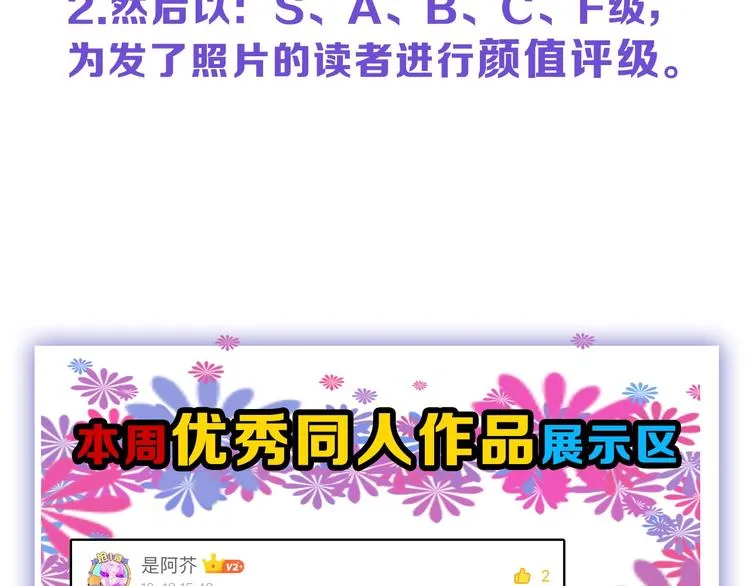 第48话 满月圣衣 第217页