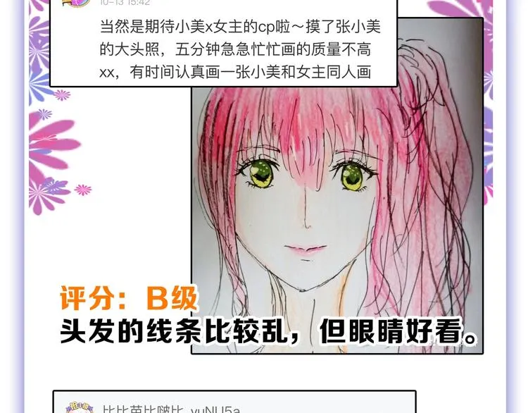 第48话 满月圣衣 第218页