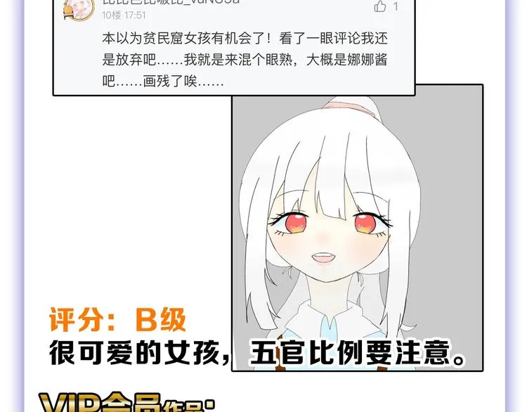第48话 满月圣衣 第219页