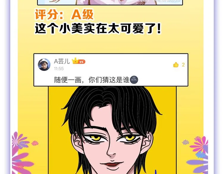 第48话 满月圣衣 第221页