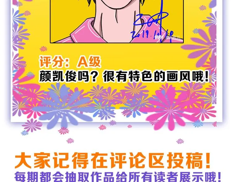 第48话 满月圣衣 第222页