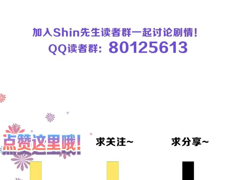 第48话 满月圣衣 第224页