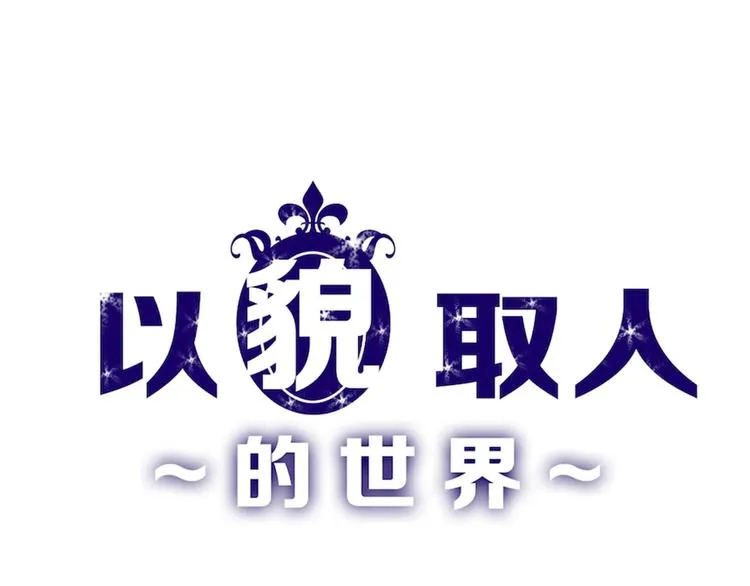 第48话 满月圣衣 第1页