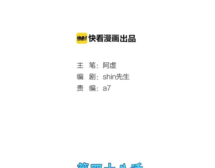 第48话 满月圣衣 第2页