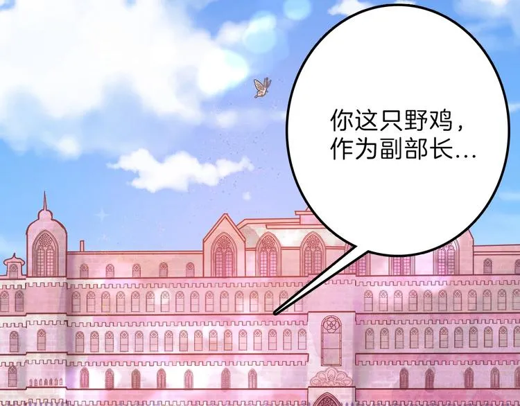 第48话 满月圣衣 第4页