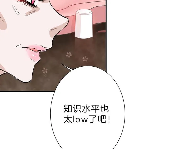 第48话 满月圣衣 第7页