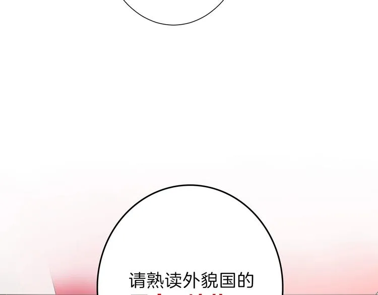 第48话 满月圣衣 第8页