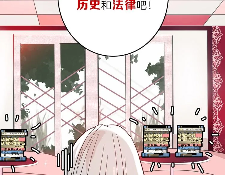 第48话 满月圣衣 第9页
