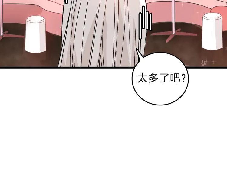 第48话 满月圣衣 第10页