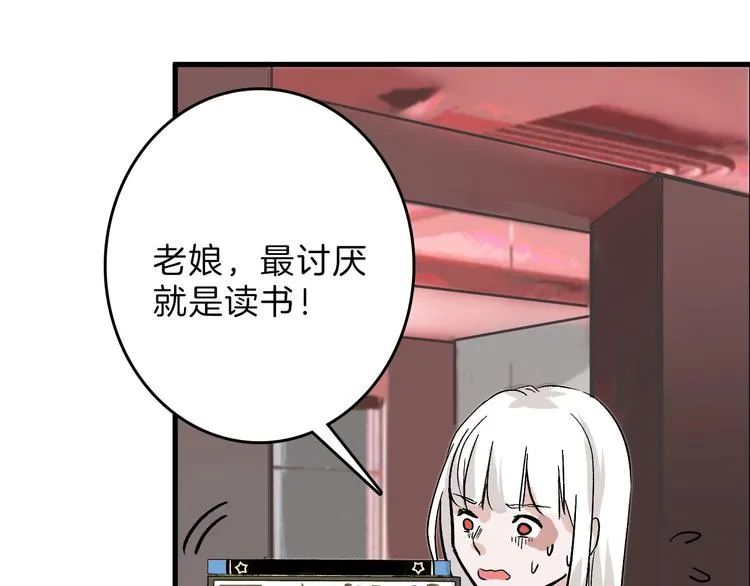 第48话 满月圣衣 第11页
