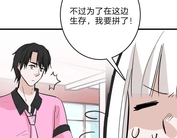 第48话 满月圣衣 第13页