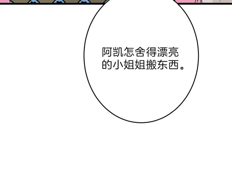 第48话 满月圣衣 第18页