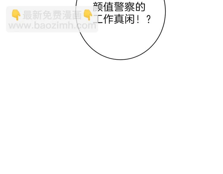 第48话 满月圣衣 第20页