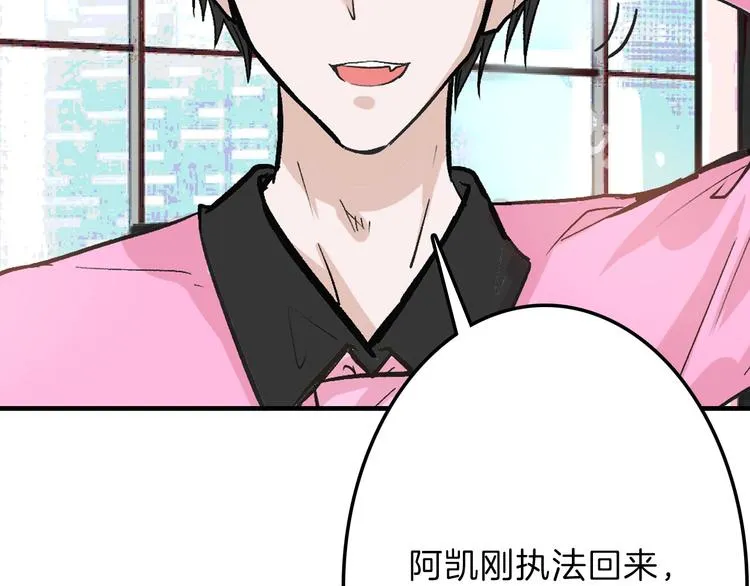 第48话 满月圣衣 第22页
