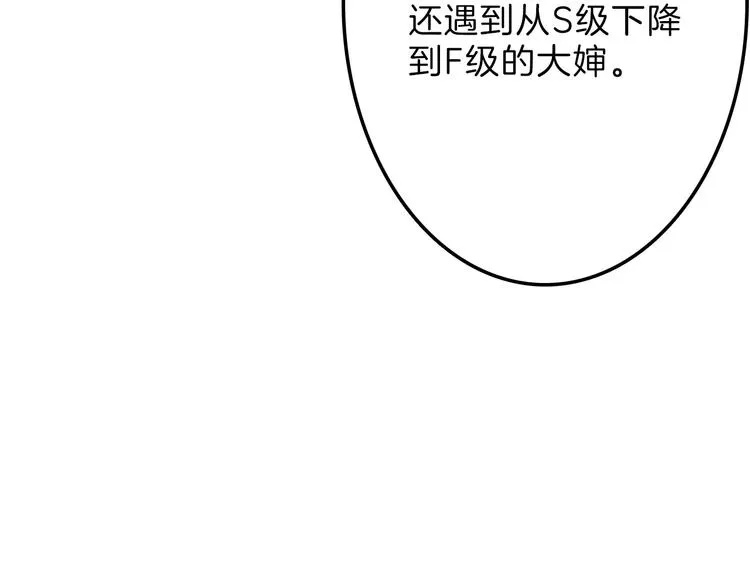 第48话 满月圣衣 第23页