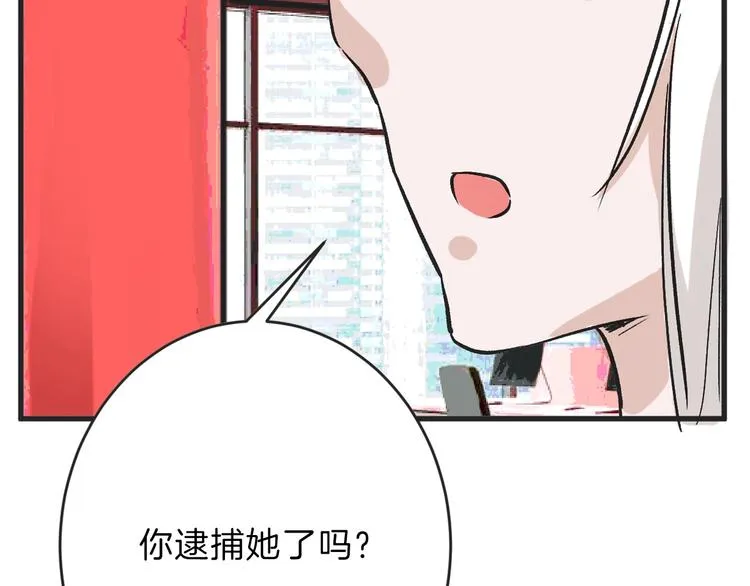第48话 满月圣衣 第25页