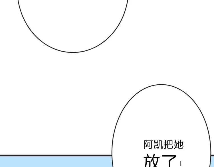 第48话 满月圣衣 第26页