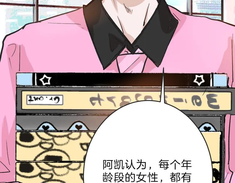 第48话 满月圣衣 第33页