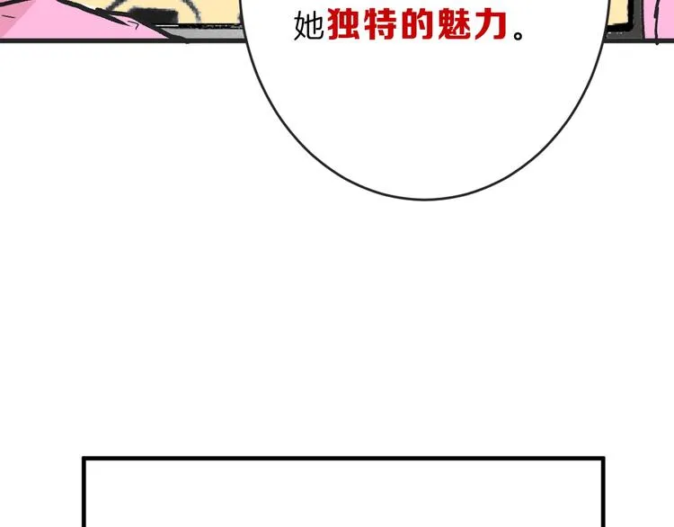 第48话 满月圣衣 第34页