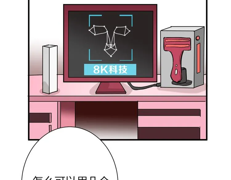 第48话 满月圣衣 第35页