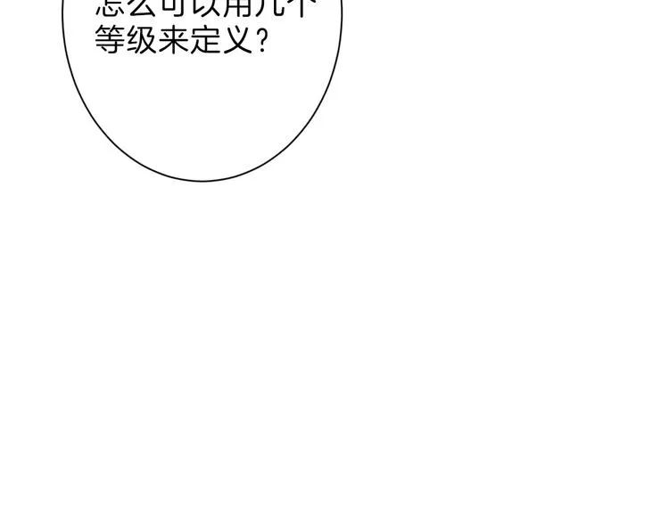 第48话 满月圣衣 第36页